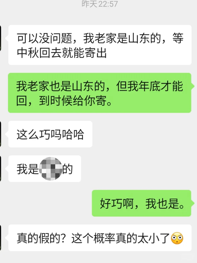 网易云一起听歌匹配到了初中暗恋的人