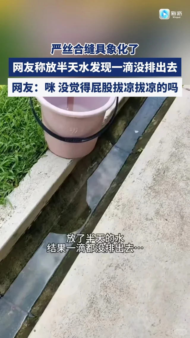 严丝合缝具象化了